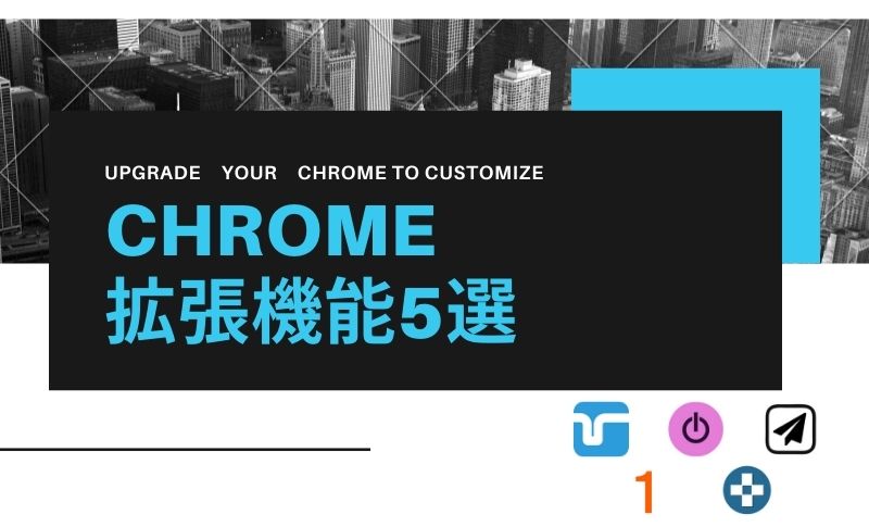 クローム拡張機能 安い 時計 日付