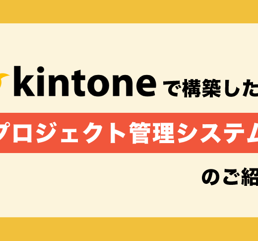 アイキャッチ_プロジェクト