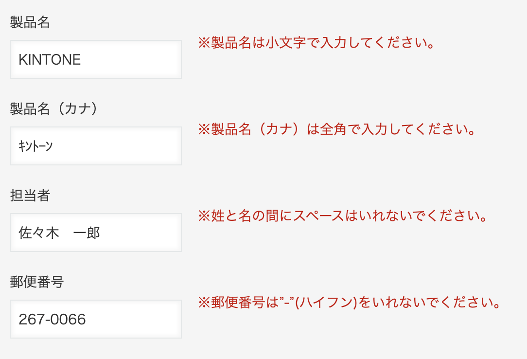 文字変換置換プラグイン｜kintoneプラグイン
